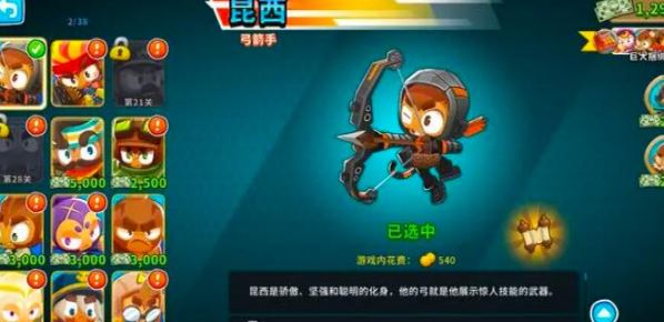 气球塔防6猴币怎么获得-第4张图片