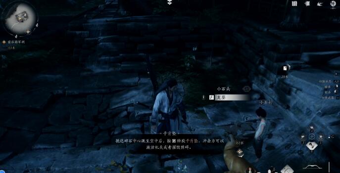 燕云十六声侠迹卷二烈言任务怎么做-第3张图片