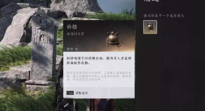 燕云十六声妙妙庙任务怎么做-第4张图片