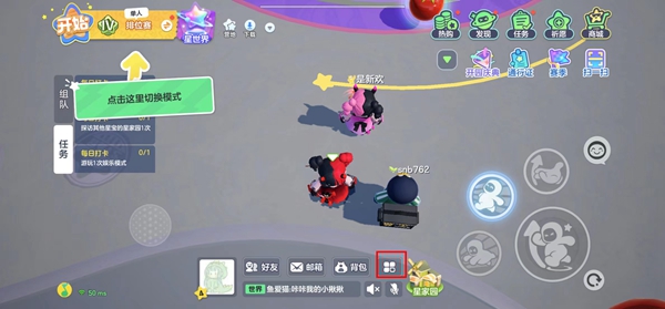元梦之星枪战模式怎么设置按键-第2张图片