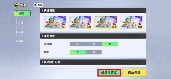 元梦之星枪战模式怎么设置按键-第3张图片