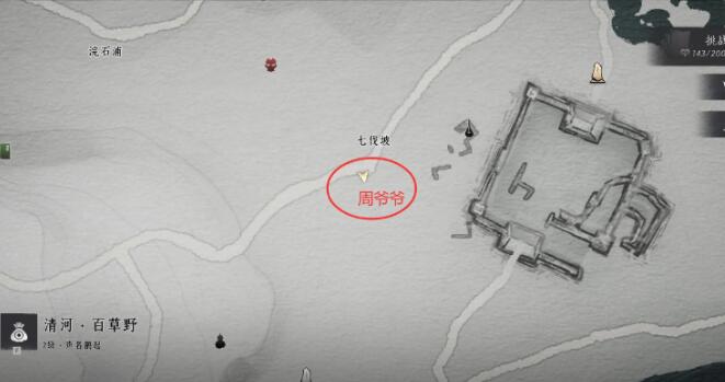 燕云十六声聊以慰英灵任务怎么做-第2张图片