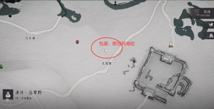 燕云十六声聊以慰英灵任务怎么做-第3张图片