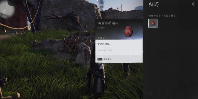 燕云十六声聊以慰英灵任务怎么做-第7张图片