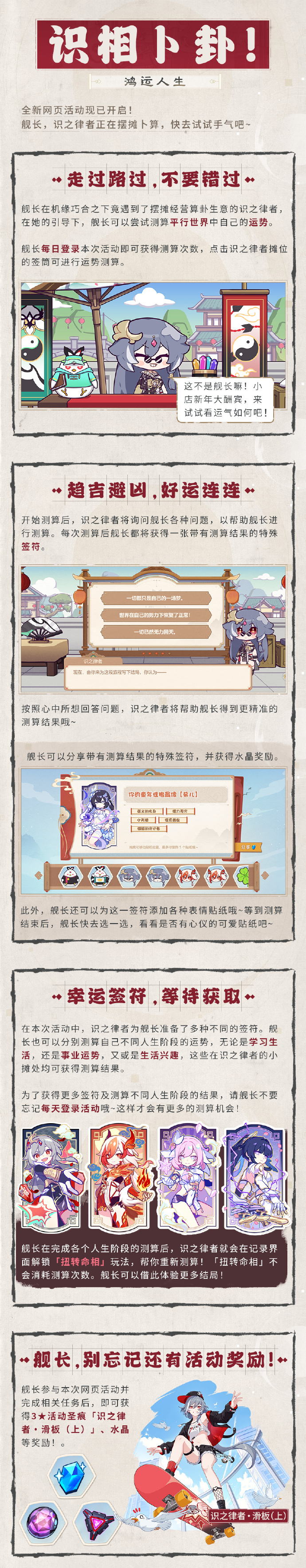 崩坏3识相卜卦在哪参加 崩坏3识相卜卦地址分享-第2张图片