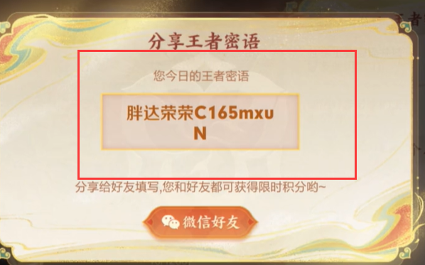 王者荣耀周瑜密语任务怎么做 王者荣耀周瑜密语任务攻略-第5张图片 王者荣耀周瑜密语任务怎么做 王者荣耀周瑜密语任务攻略-第5张图片