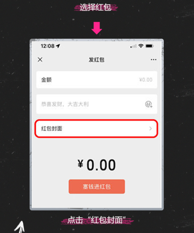 光与夜之恋微信专属红包封面怎么获得 光与夜之恋微信专属红包封面领取方法-第9张图片