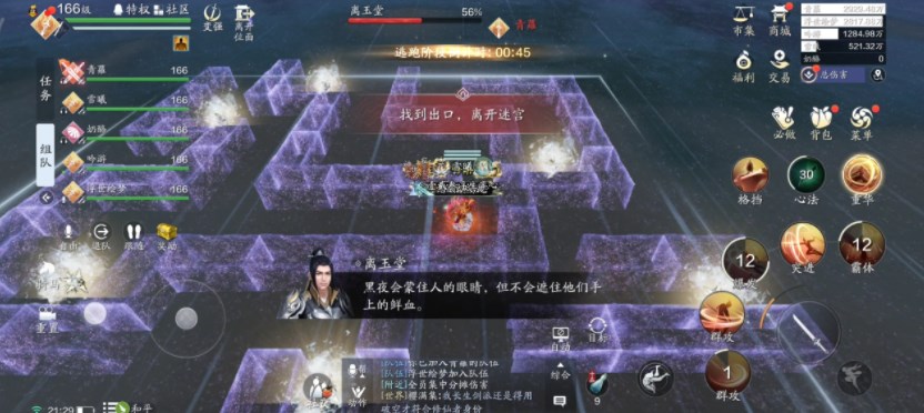 天涯明月刀手游天垣见长生话本攻略 天涯明月刀手游天垣见长生话本怎么打-第5张图片 天涯明月刀手游天垣见长生话本攻略 天涯明月刀手游天垣见长生话本怎么打-第5张图片