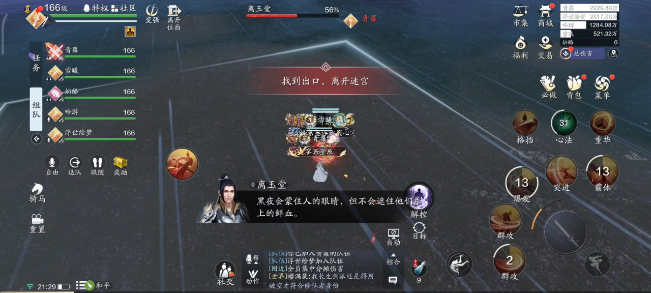 天涯明月刀手游天垣见长生话本攻略 天涯明月刀手游天垣见长生话本怎么打-第4张图片 天涯明月刀手游天垣见长生话本攻略 天涯明月刀手游天垣见长生话本怎么打-第4张图片