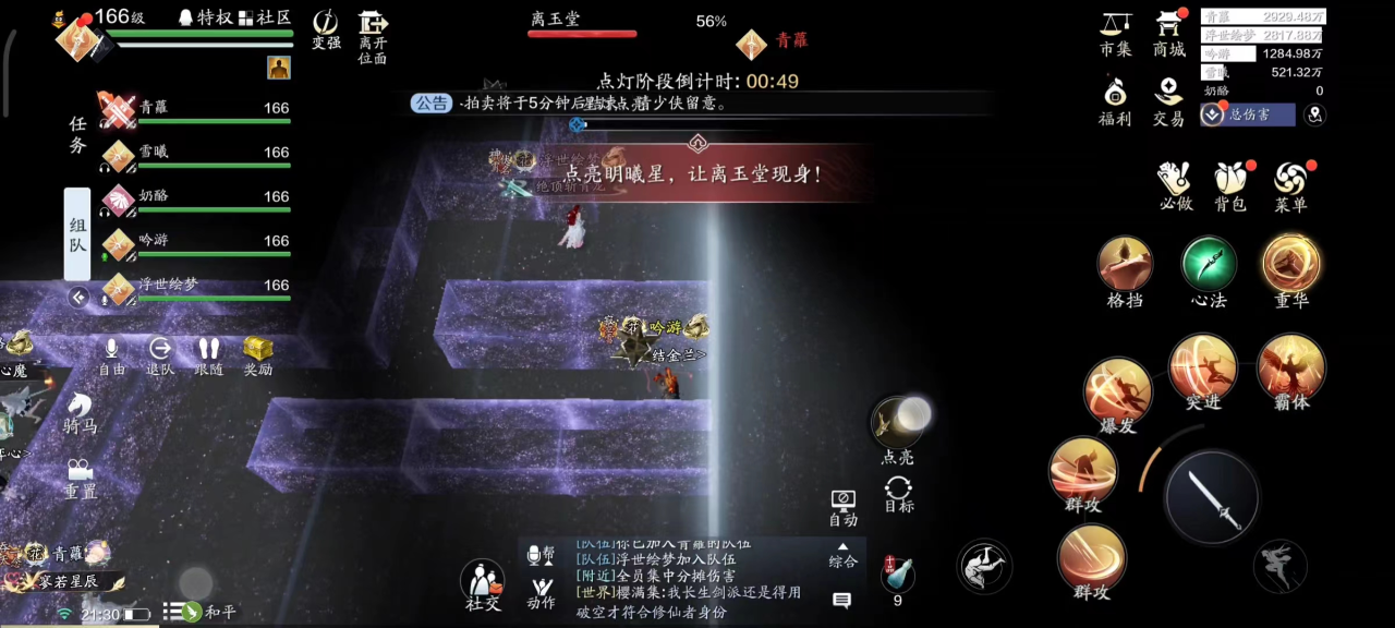 天涯明月刀手游天垣见长生话本攻略 天涯明月刀手游天垣见长生话本怎么打-第7张图片 天涯明月刀手游天垣见长生话本攻略 天涯明月刀手游天垣见长生话本怎么打-第7张图片