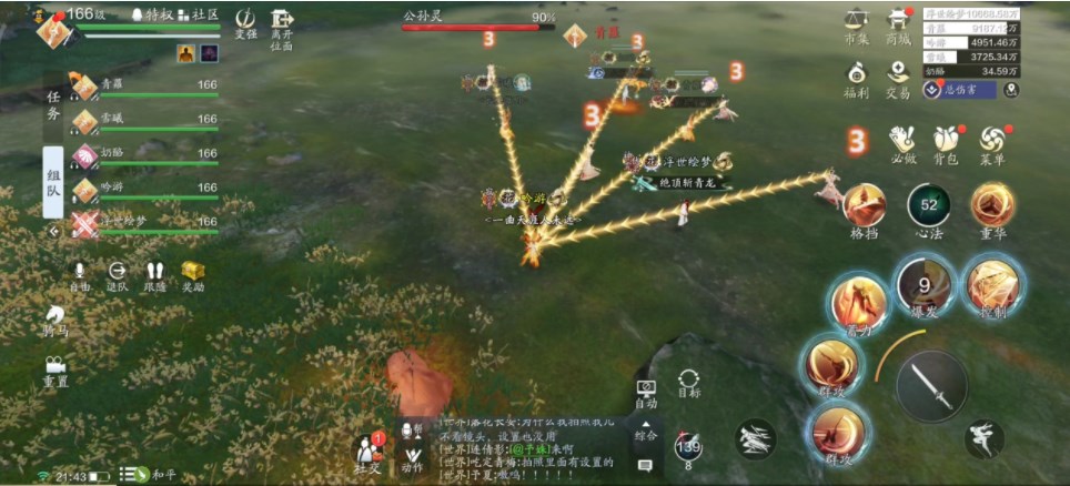 天涯明月刀手游天垣见长生话本攻略 天涯明月刀手游天垣见长生话本怎么打-第16张图片 天涯明月刀手游天垣见长生话本攻略 天涯明月刀手游天垣见长生话本怎么打-第16张图片