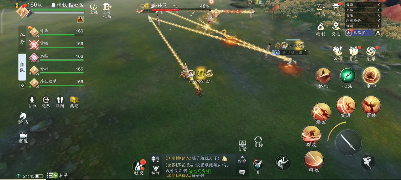 天涯明月刀手游天垣见长生话本攻略 天涯明月刀手游天垣见长生话本怎么打-第17张图片 天涯明月刀手游天垣见长生话本攻略 天涯明月刀手游天垣见长生话本怎么打-第17张图片