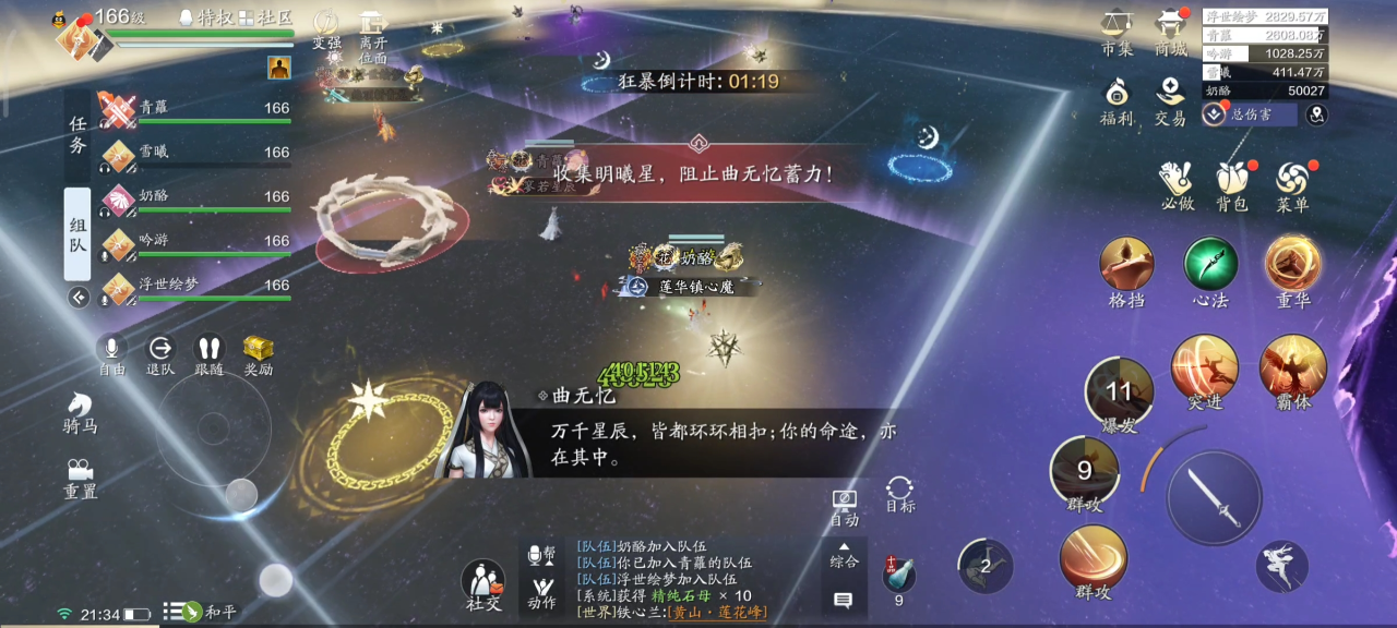 天涯明月刀手游天垣见长生话本攻略 天涯明月刀手游天垣见长生话本怎么打-第13张图片 天涯明月刀手游天垣见长生话本攻略 天涯明月刀手游天垣见长生话本怎么打-第13张图片