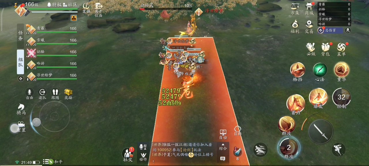 天涯明月刀手游天垣见长生话本攻略 天涯明月刀手游天垣见长生话本怎么打-第18张图片 天涯明月刀手游天垣见长生话本攻略 天涯明月刀手游天垣见长生话本怎么打-第18张图片
