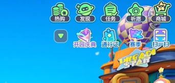 元梦之星福袋满琳琅任务怎么做 元梦之星福袋满琳琅任务攻略-第2张图片