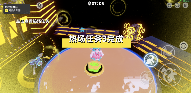 元梦之星时代星舞台热场任务怎么做 元梦之星时代星舞台热场任务攻略方法-第4张图片 元梦之星时代星舞台热场任务怎么做 元梦之星时代星舞台热场任务攻略方法-第4张图片