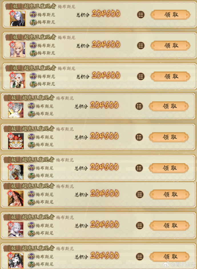 阴阳师超鬼王Day5阵容是什么 阴阳师超鬼王第五天阵容推荐-第2张图片
