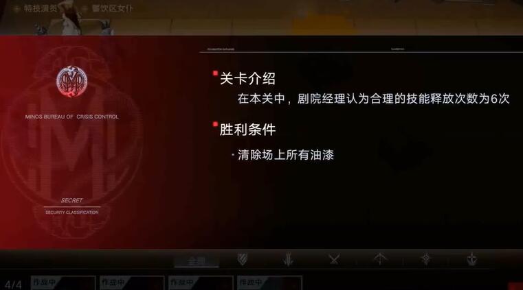 无期迷途舞台翻新第三关攻略-第2张图片