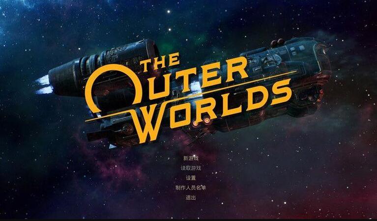 天外世界太空人之选怎么设置中文-第5张图片