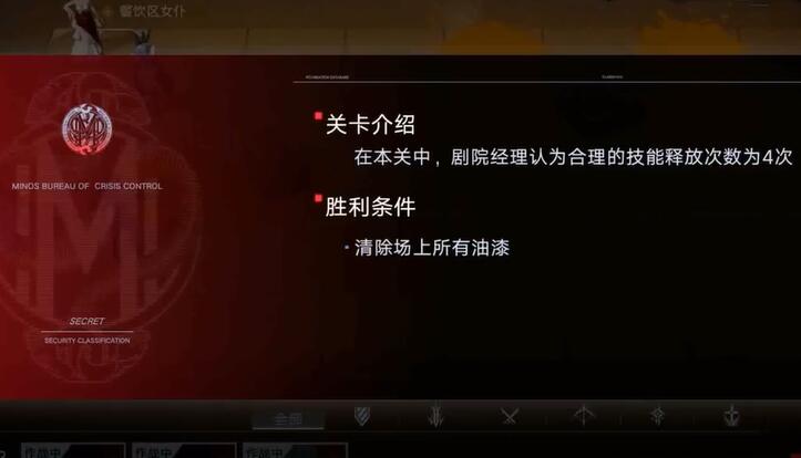 无期迷途舞台翻新第二关攻略-第2张图片