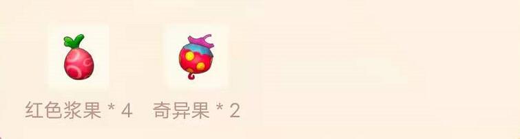 摩尔庄园手游夏威夷冰饮菜谱-第2张图片