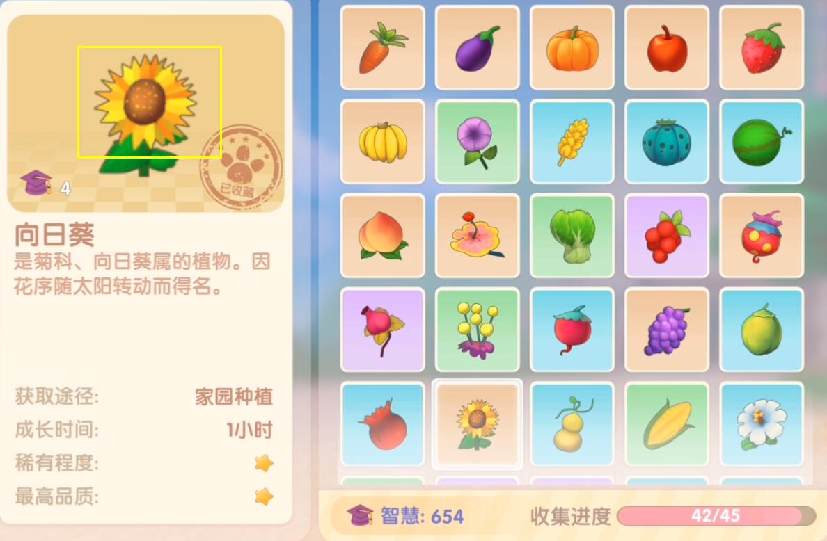 摩尔庄园手游夏日解暑冲饮菜谱-第4张图片
