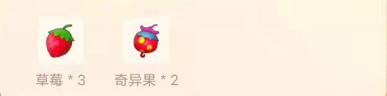 摩尔庄园手游草莓奇异旋风菜谱-第2张图片
