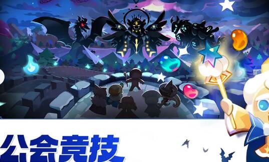 冲呀饼干人王国什么时候上线-第4张图片