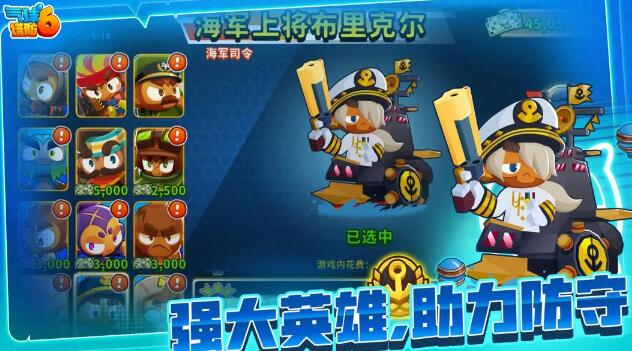 气球塔防6最新兑换码大全-第2张图片