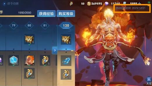 王者荣耀s33赛季什么时候结束-第1张图片