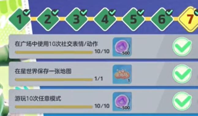 元梦之星来贴贴怎么获取-第3张图片