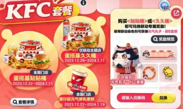 蛋仔派对元气丸子怎么获得-第1张图片