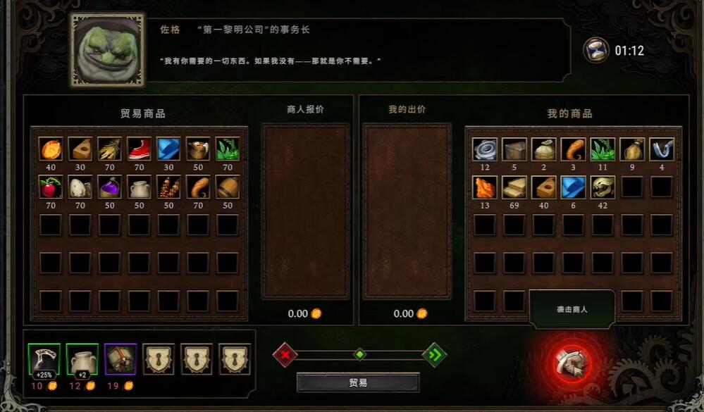 风暴之城攻略大全-第4张图片