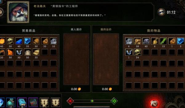 风暴之城攻略大全-第8张图片