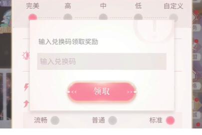 闪耀暖暖兑换码2023最新12月-第4张图片