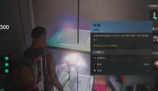 七日世界迪斯科收容度怎么提升-第4张图片