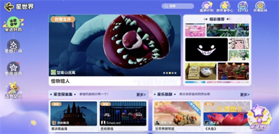 元梦之星怎么订阅星世界创作者-第3张图片