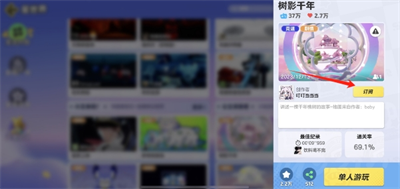 元梦之星怎么订阅星世界创作者-第1张图片