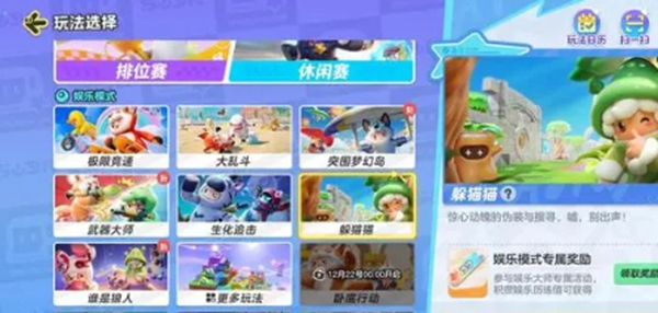 元梦之星枪械怎么瞄准-第1张图片