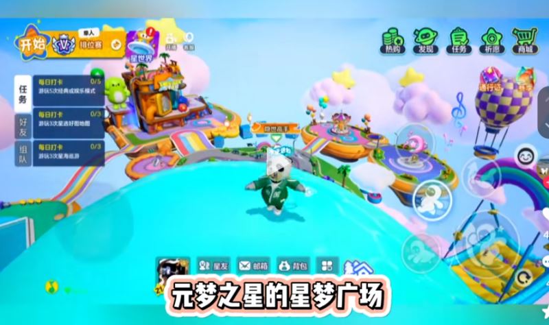 元梦之星滚滚扭蛋球在哪里-第2张图片