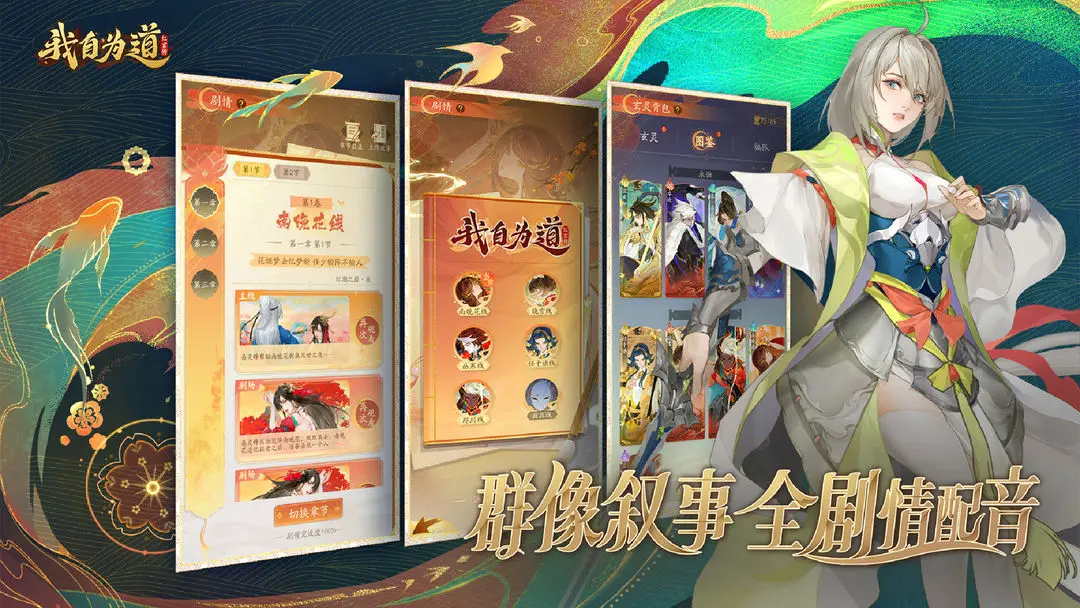 我自为道氪佬开局入坑指南及阵容推荐-第1张图片
