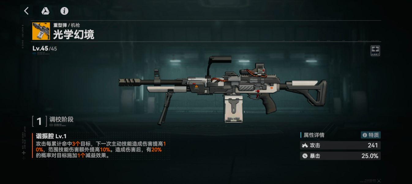 少女前线2追放光学幻境怎么样 少女前线2追放光学幻境介绍-第2张图片