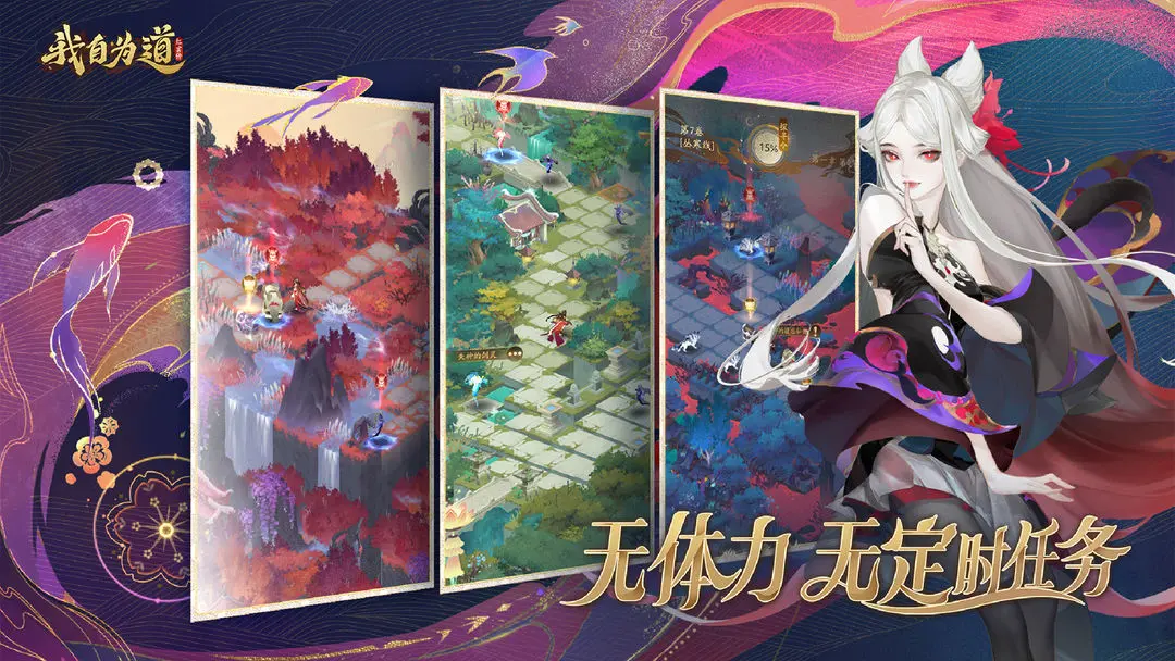 我自为道中氪开局入坑指南及阵容推荐-第1张图片