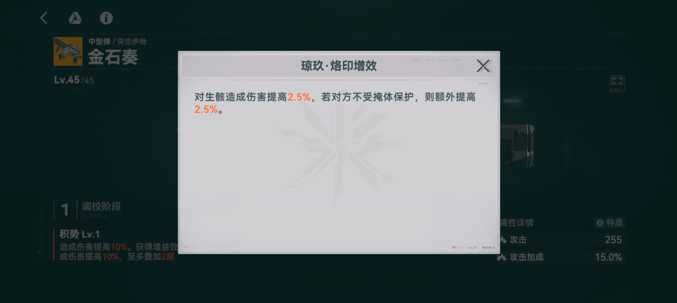 少女前线2追放金石奏怎么样 少女前线2追放金石奏介绍-第4张图片