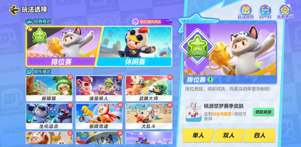 元梦之星怎么开自定义房间 元梦之星自定义房间开启方法-第2张图片 元梦之星怎么开自定义房间 元梦之星自定义房间开启方法-第2张图片