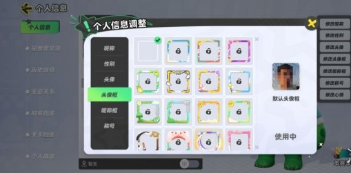 元梦之星头像框怎么获得-第2张图片