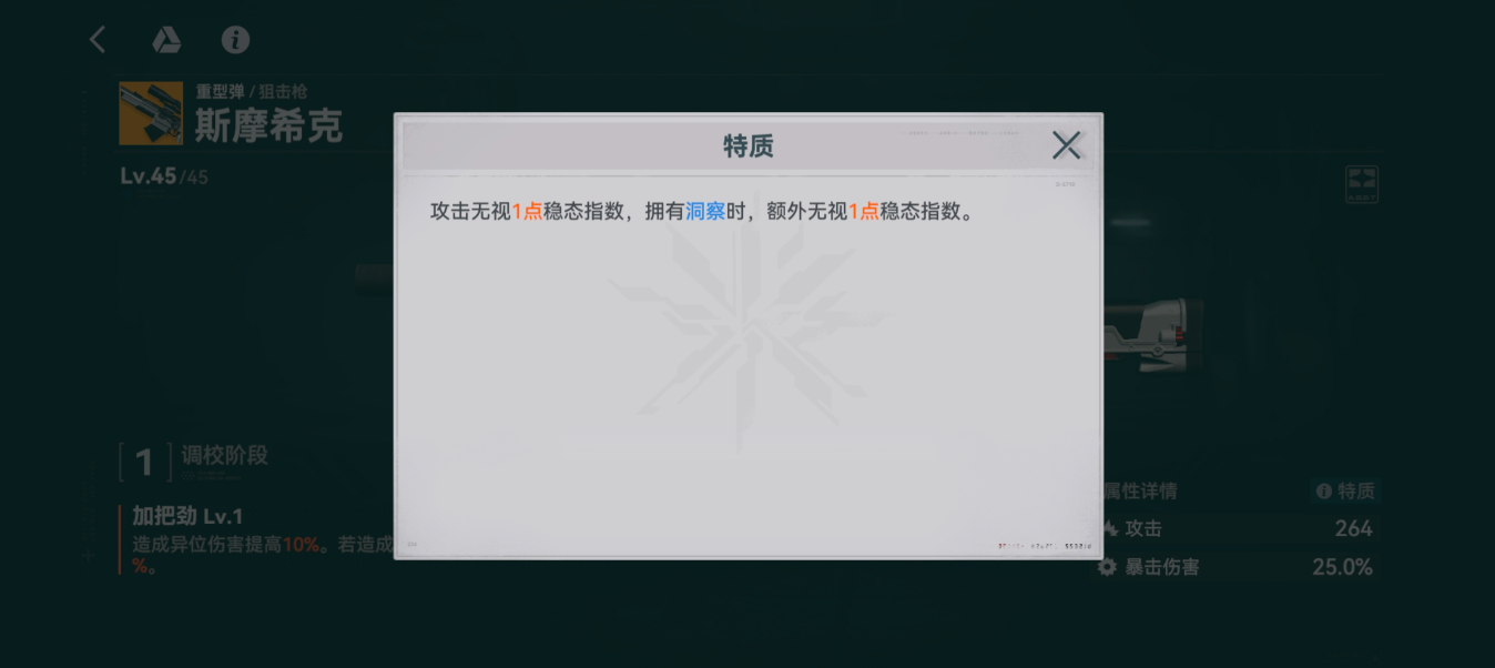 少女前线2追放斯摩希克怎么样 少女前线2追放斯摩希克介绍-第3张图片