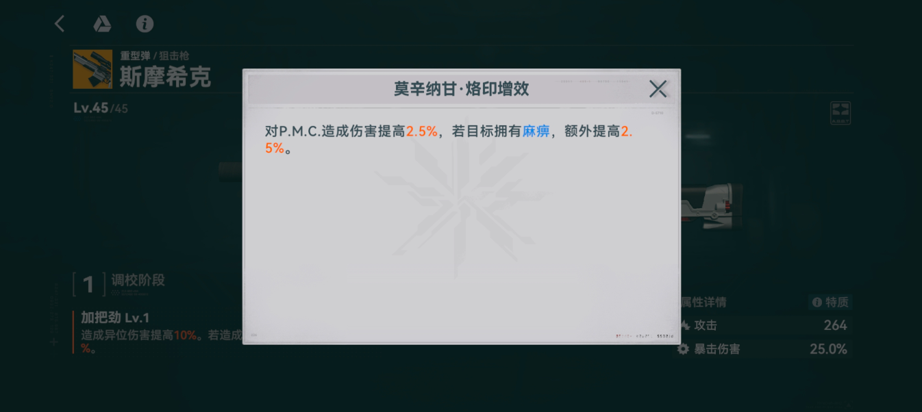 少女前线2追放斯摩希克怎么样 少女前线2追放斯摩希克介绍-第4张图片