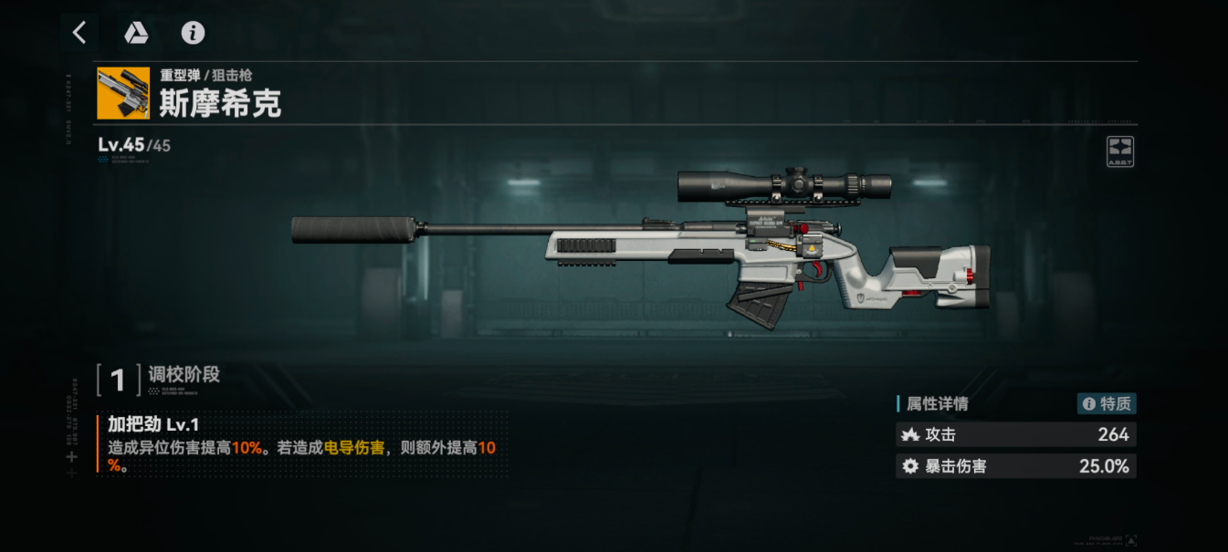 少女前线2追放斯摩希克怎么样 少女前线2追放斯摩希克介绍-第2张图片