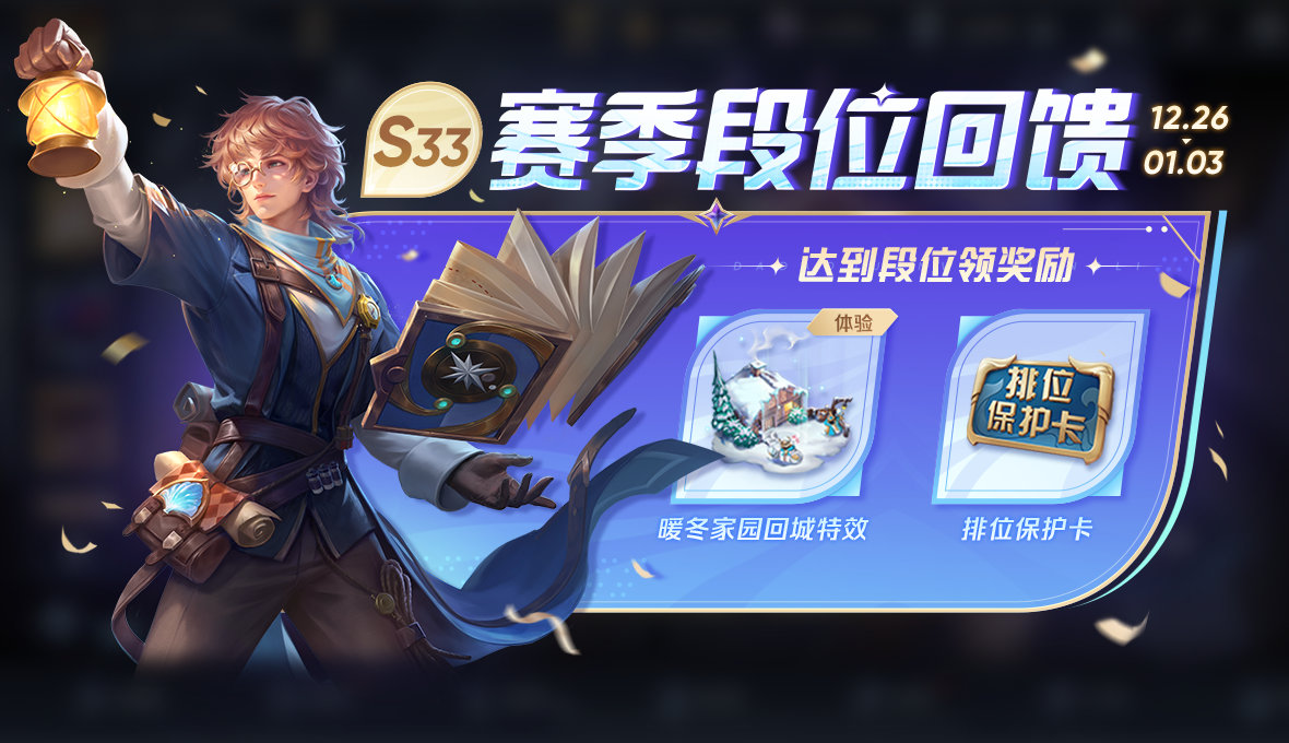 王者荣耀新年福利有哪些 王者荣耀新年福利2023年怎么领-第10张图片